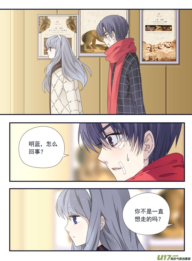 蓝翅韩漫全集-第50话 重逢02无删减无遮挡章节图片 