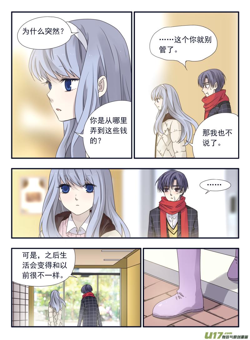 蓝翅韩漫全集-第50话 重逢02无删减无遮挡章节图片 