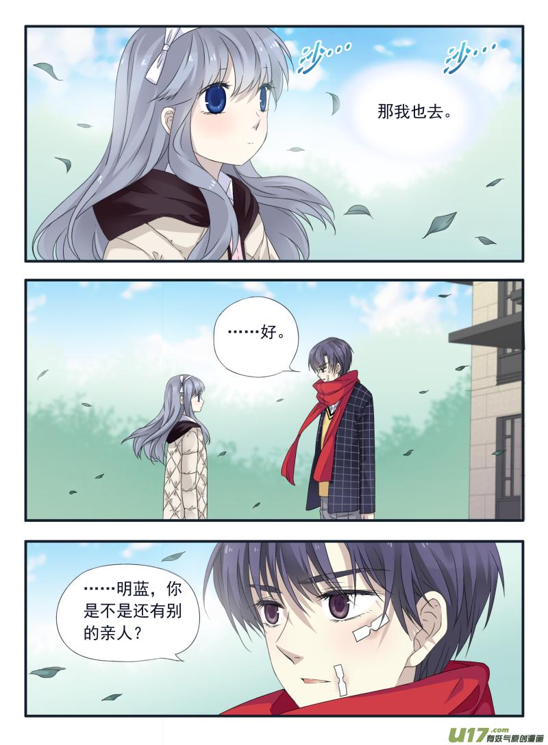 蓝翅韩漫全集-第50话 重逢03无删减无遮挡章节图片 