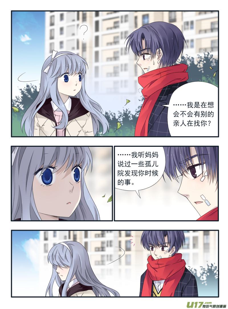 蓝翅韩漫全集-第50话 重逢03无删减无遮挡章节图片 