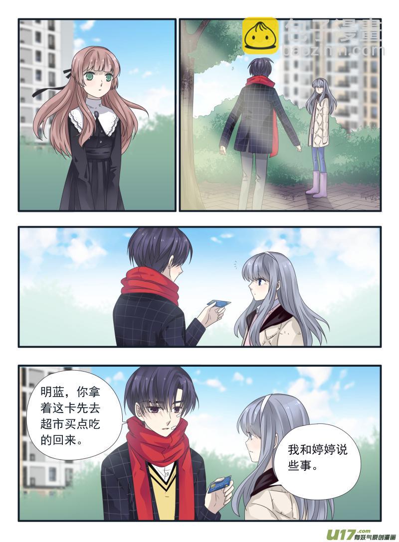 蓝翅韩漫全集-第50话 重逢03无删减无遮挡章节图片 
