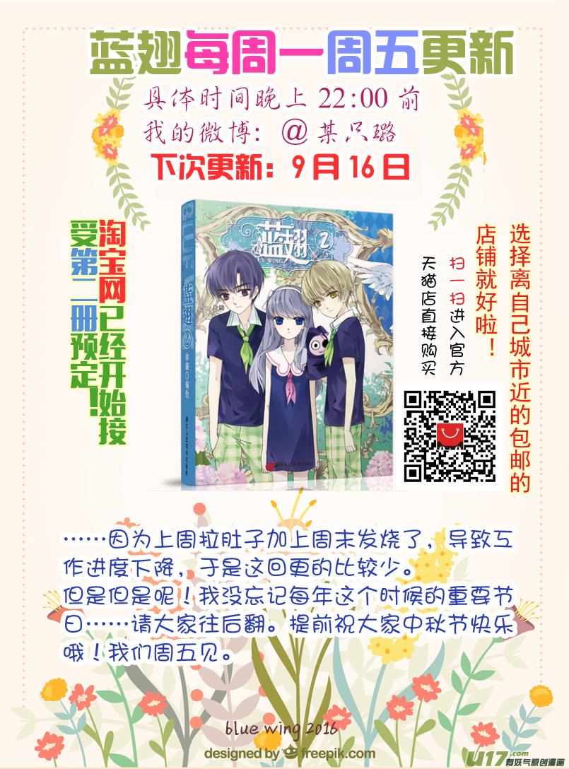 蓝翅韩漫全集-第50话 重逢03无删减无遮挡章节图片 