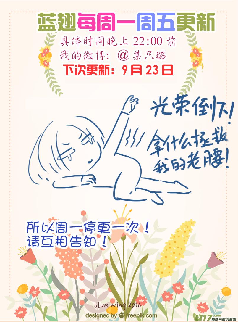 蓝翅韩漫全集-第50话 重逢04无删减无遮挡章节图片 