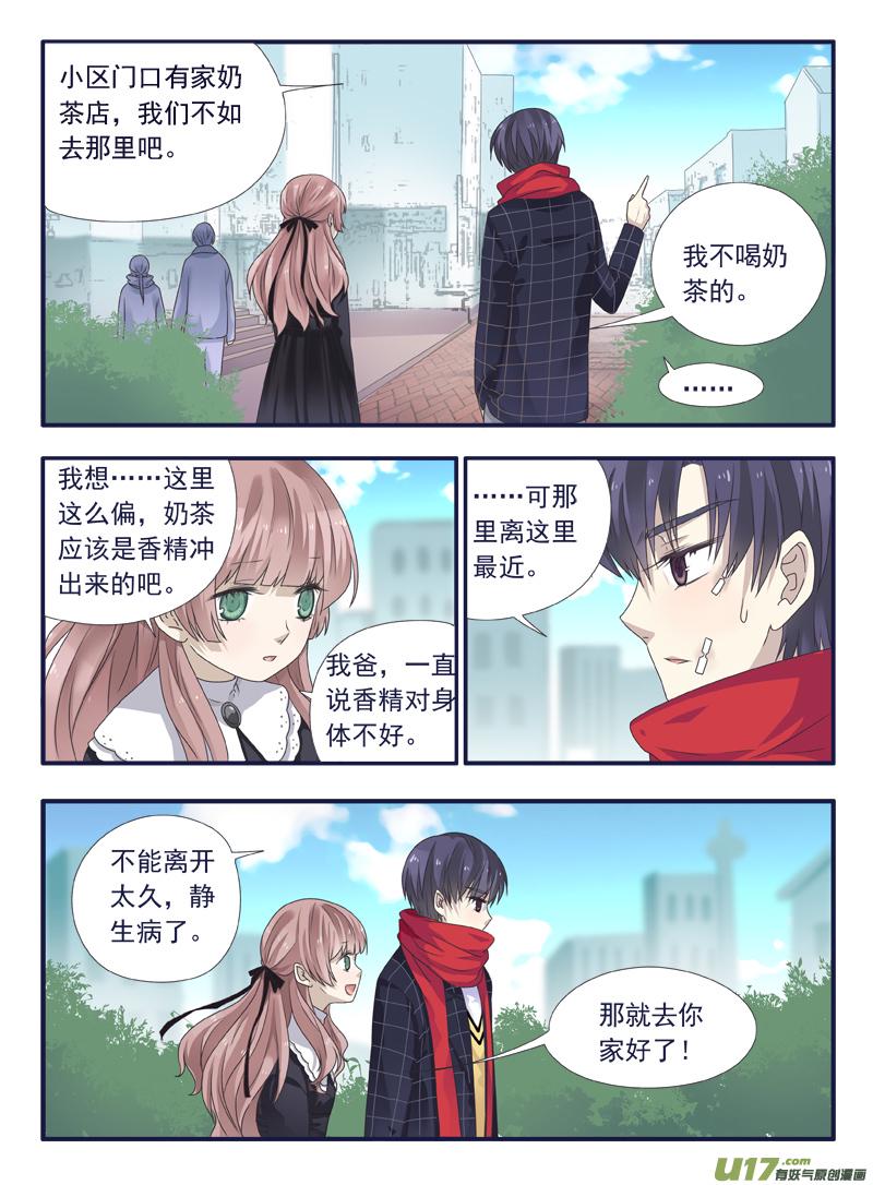 蓝翅韩漫全集-第50话 重逢04无删减无遮挡章节图片 