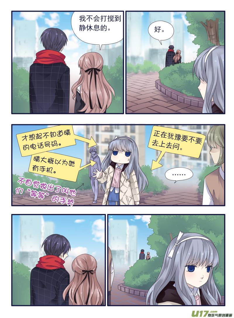 蓝翅韩漫全集-第50话 重逢04无删减无遮挡章节图片 