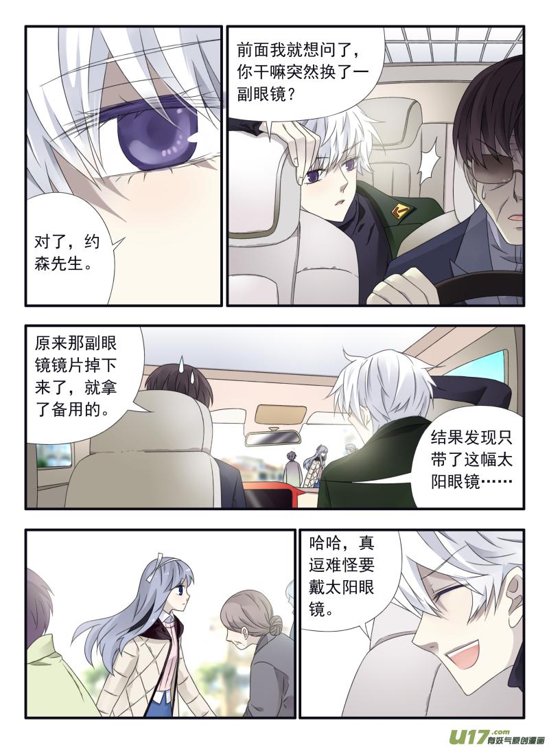 蓝翅韩漫全集-第50话 重逢04无删减无遮挡章节图片 