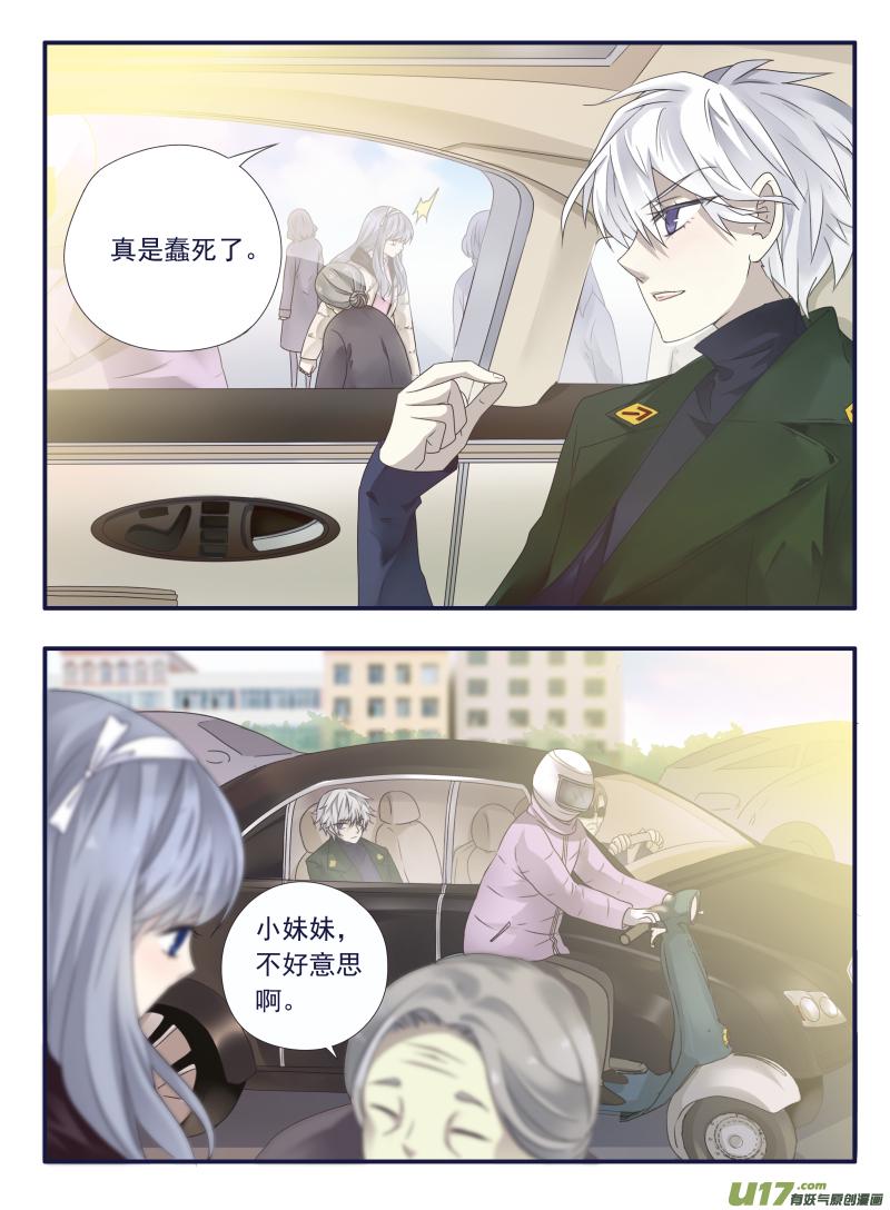 蓝翅韩漫全集-第50话 重逢04无删减无遮挡章节图片 