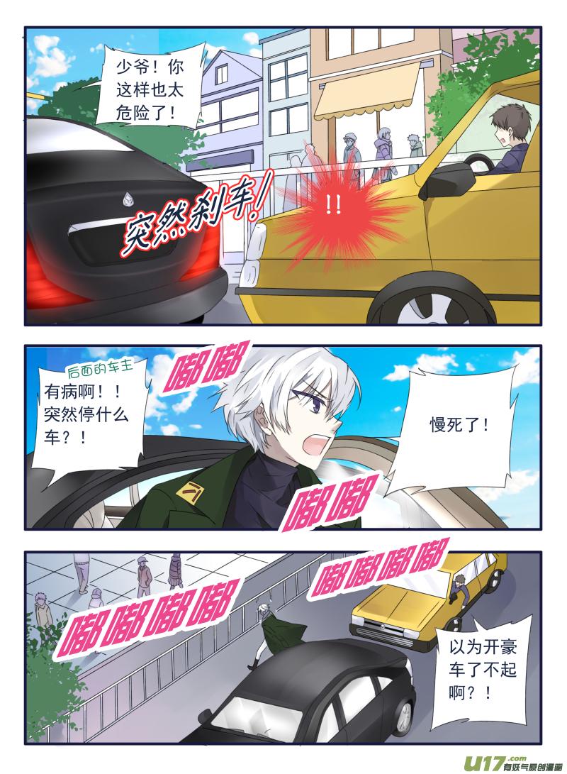 蓝翅韩漫全集-第50话 重逢05无删减无遮挡章节图片 