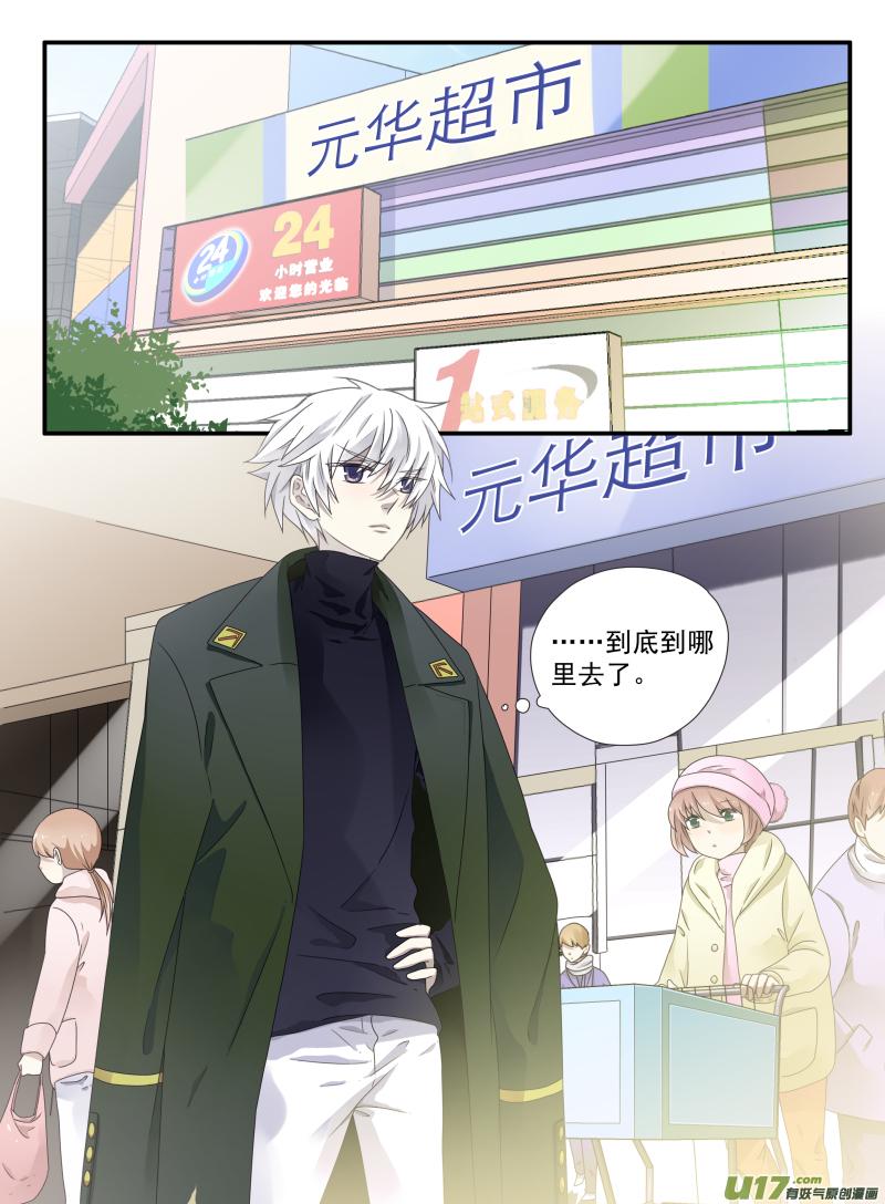 蓝翅韩漫全集-第50话 重逢05无删减无遮挡章节图片 