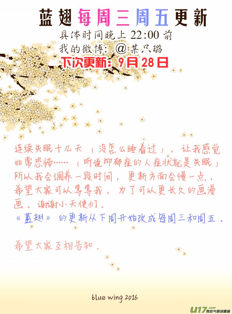 蓝翅韩漫全集-第50话 重逢05无删减无遮挡章节图片 