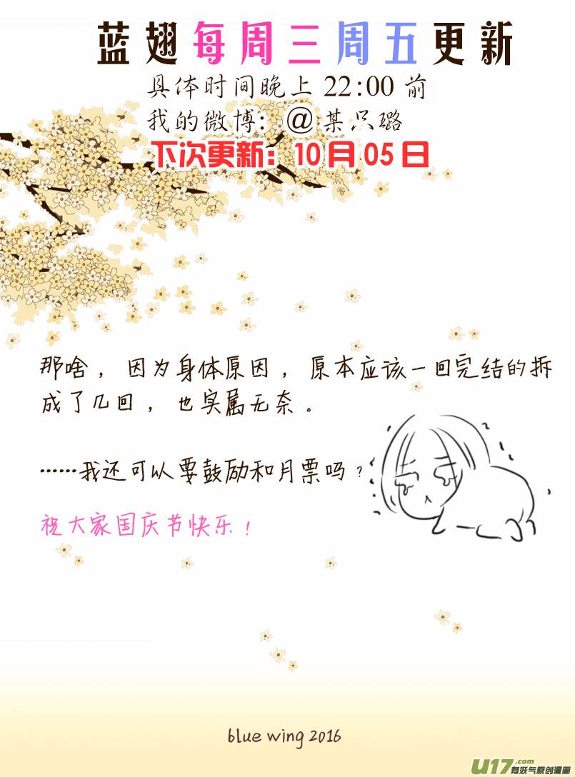 蓝翅韩漫全集-第51话 Angla02无删减无遮挡章节图片 