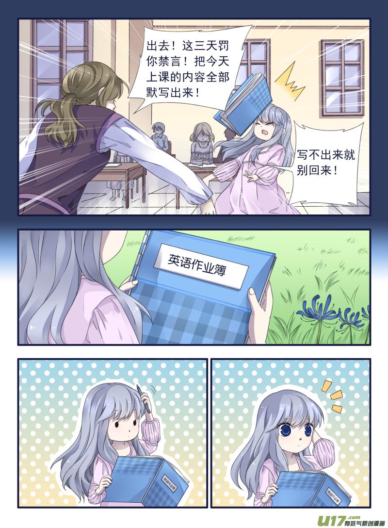 蓝翅韩漫全集-第51话 Angla02无删减无遮挡章节图片 