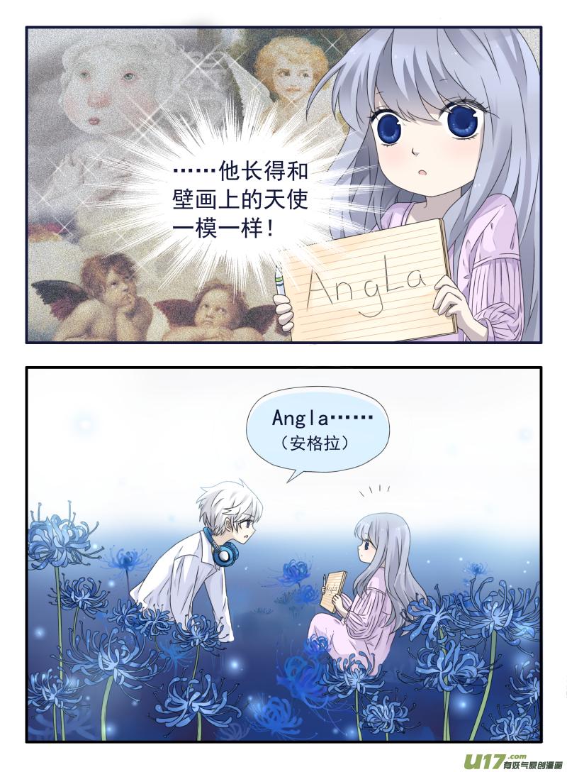 蓝翅韩漫全集-第52话 明蓝01无删减无遮挡章节图片 