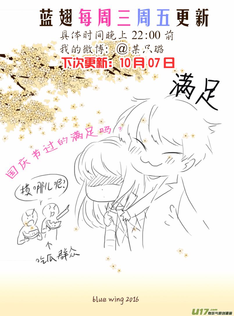 蓝翅韩漫全集-第52话 明蓝01无删减无遮挡章节图片 