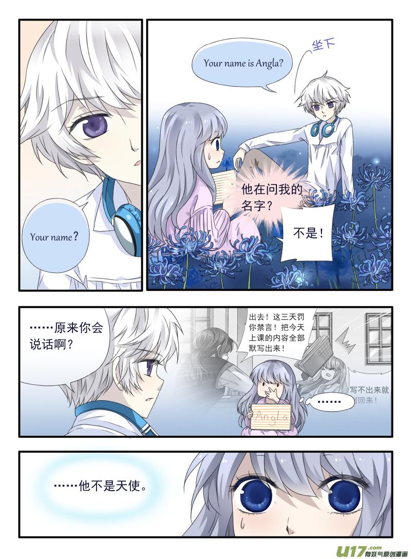 蓝翅韩漫全集-第52话 明蓝01无删减无遮挡章节图片 