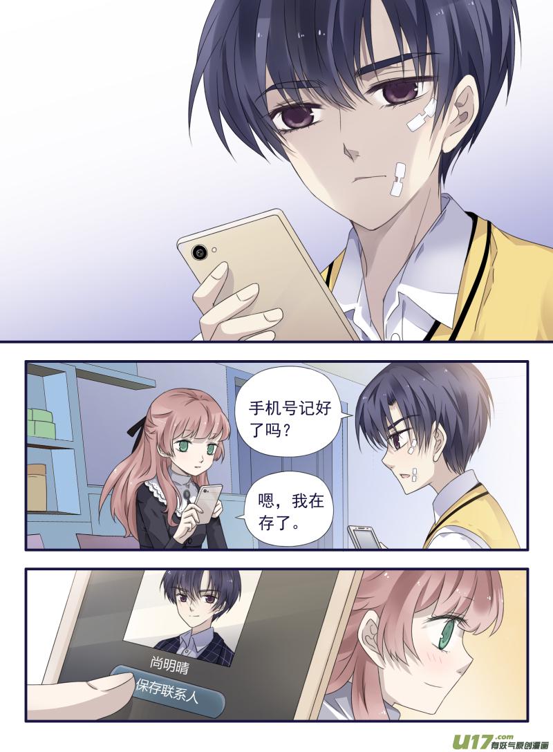 蓝翅韩漫全集-第52话 明蓝02无删减无遮挡章节图片 