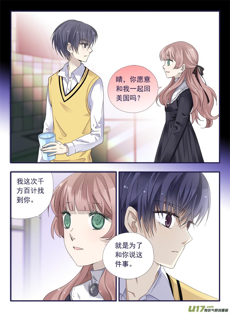 蓝翅韩漫全集-第52话 明蓝02无删减无遮挡章节图片 