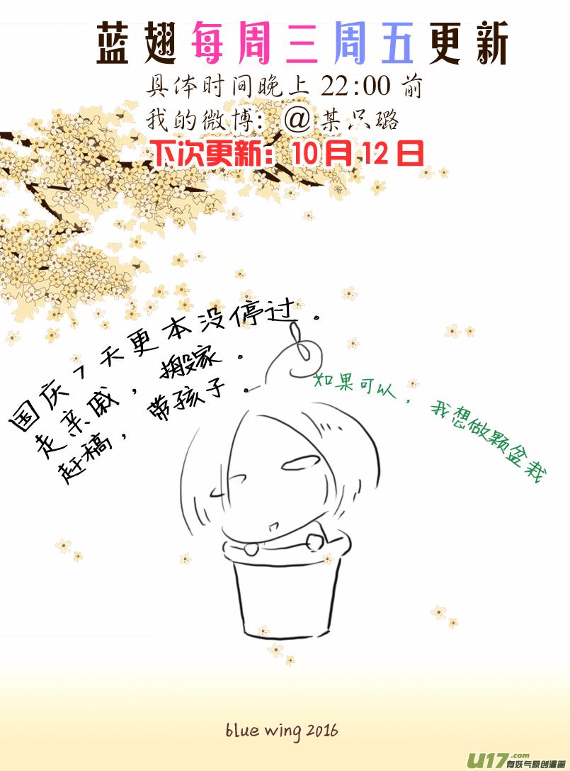 蓝翅韩漫全集-第52话 明蓝02无删减无遮挡章节图片 