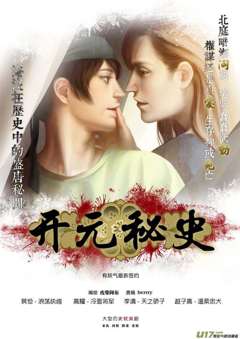 蓝翅韩漫全集-第52话 明蓝02无删减无遮挡章节图片 