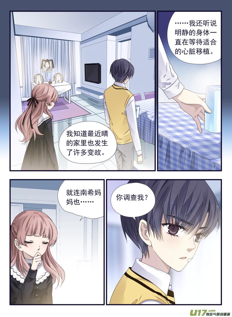 蓝翅韩漫全集-第52话 明蓝03无删减无遮挡章节图片 