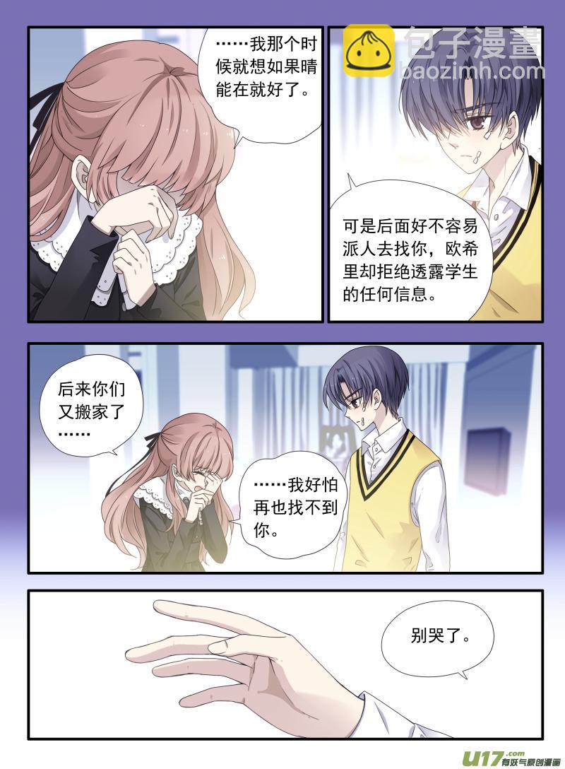 蓝翅韩漫全集-第52话 明蓝03无删减无遮挡章节图片 