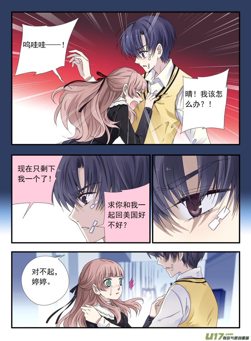 蓝翅韩漫全集-第52话 明蓝03无删减无遮挡章节图片 