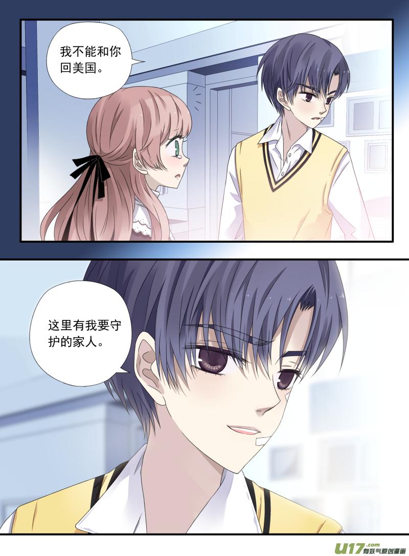 蓝翅韩漫全集-第52话 明蓝03无删减无遮挡章节图片 