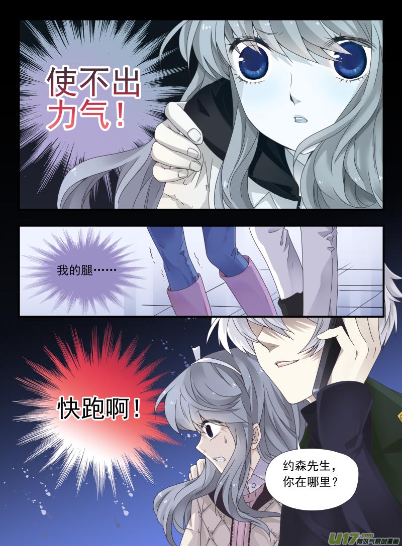 蓝翅韩漫全集-第52话 明蓝03无删减无遮挡章节图片 
