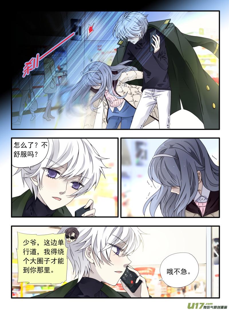 蓝翅韩漫全集-第52话 明蓝04无删减无遮挡章节图片 