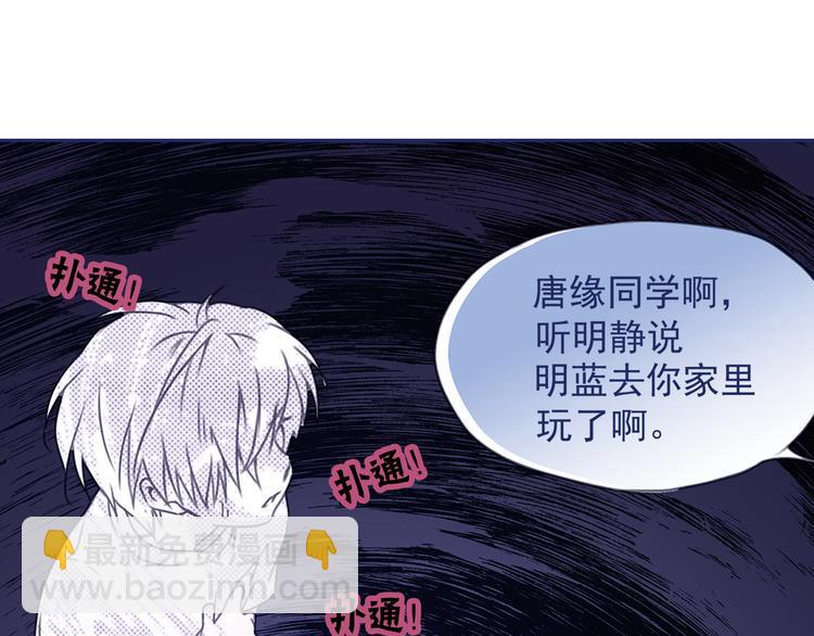 蓝翅韩漫全集-第6回 未归 01无删减无遮挡章节图片 