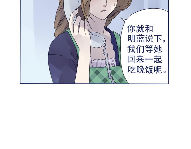 蓝翅韩漫全集-第6回 未归 01无删减无遮挡章节图片 