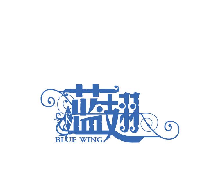 蓝翅韩漫全集-第6回 未归 01无删减无遮挡章节图片 