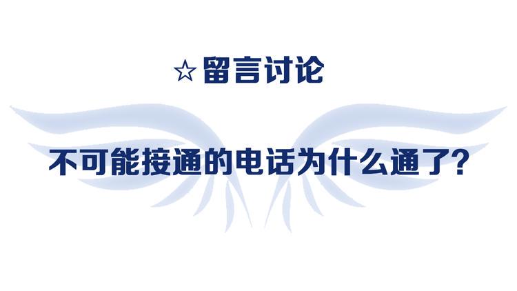 蓝翅韩漫全集-第6回 未归 01无删减无遮挡章节图片 