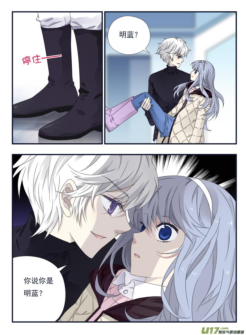 蓝翅韩漫全集-第53话 明蓝01无删减无遮挡章节图片 