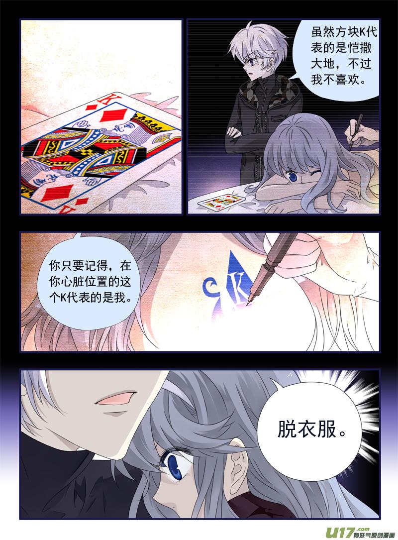 蓝翅韩漫全集-第53话 明蓝01无删减无遮挡章节图片 