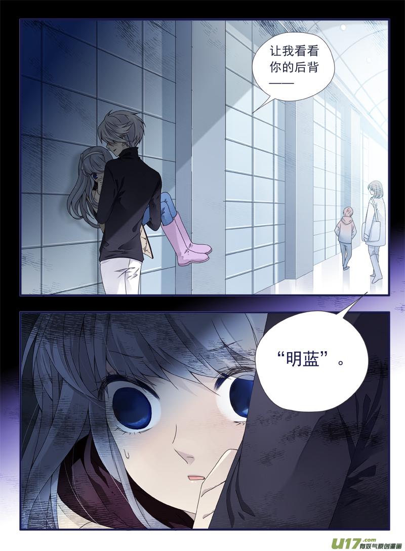 蓝翅韩漫全集-第53话 明蓝01无删减无遮挡章节图片 