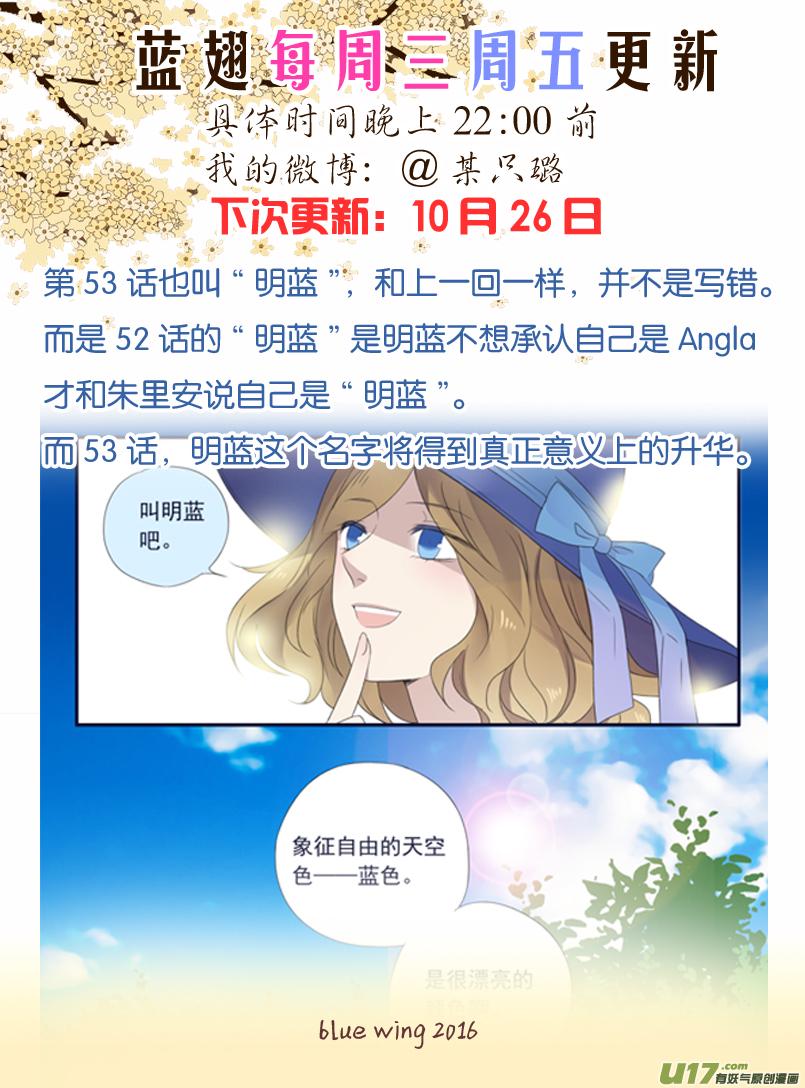 蓝翅韩漫全集-第53话 明蓝02无删减无遮挡章节图片 