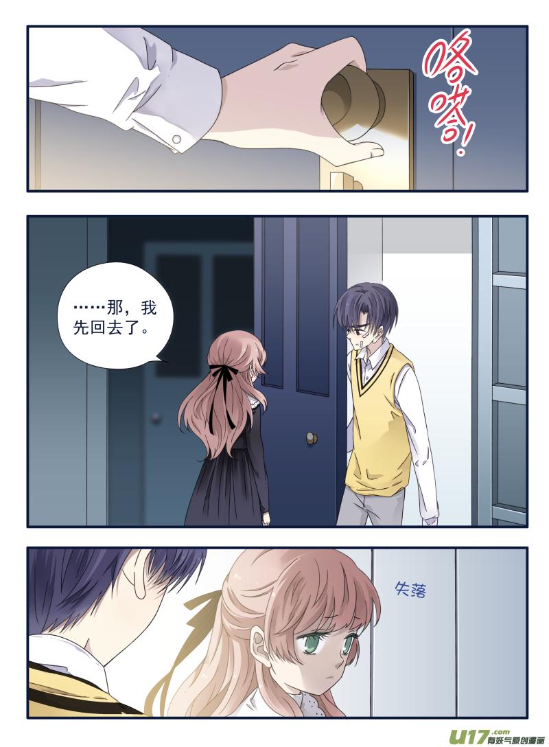 蓝翅韩漫全集-第53话 明蓝02无删减无遮挡章节图片 