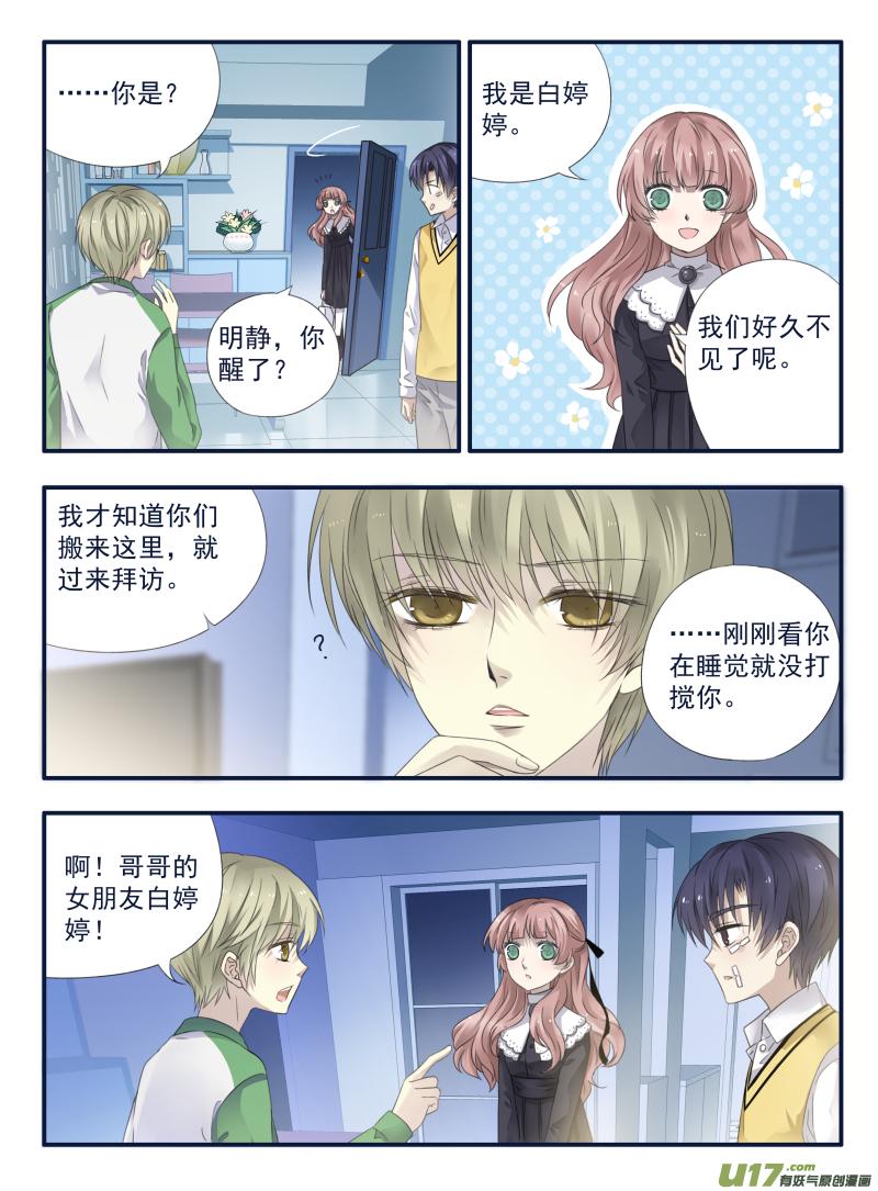 蓝翅韩漫全集-第53话 明蓝02无删减无遮挡章节图片 