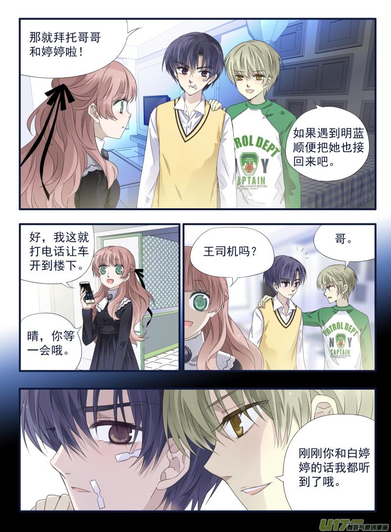 蓝翅韩漫全集-第53话 明蓝02无删减无遮挡章节图片 