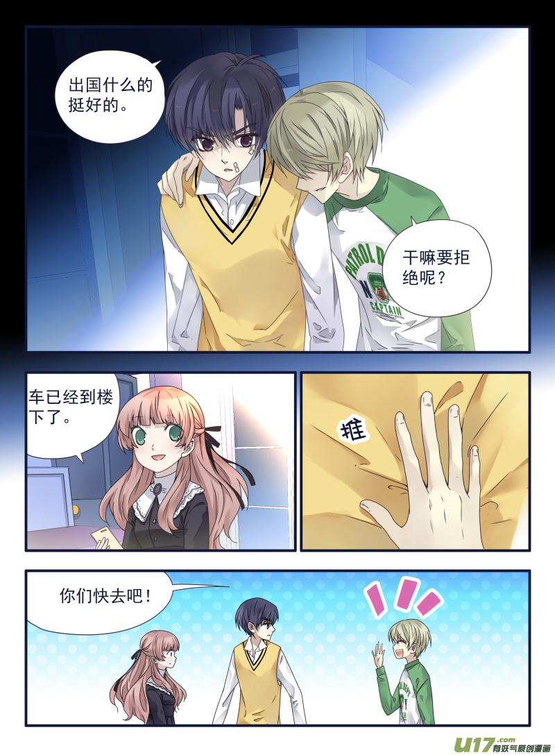 蓝翅韩漫全集-第53话 明蓝02无删减无遮挡章节图片 