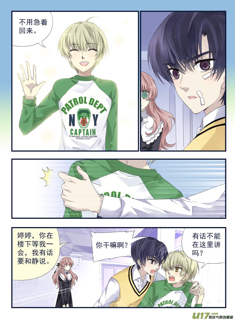 蓝翅韩漫全集-第53话 明蓝02无删减无遮挡章节图片 