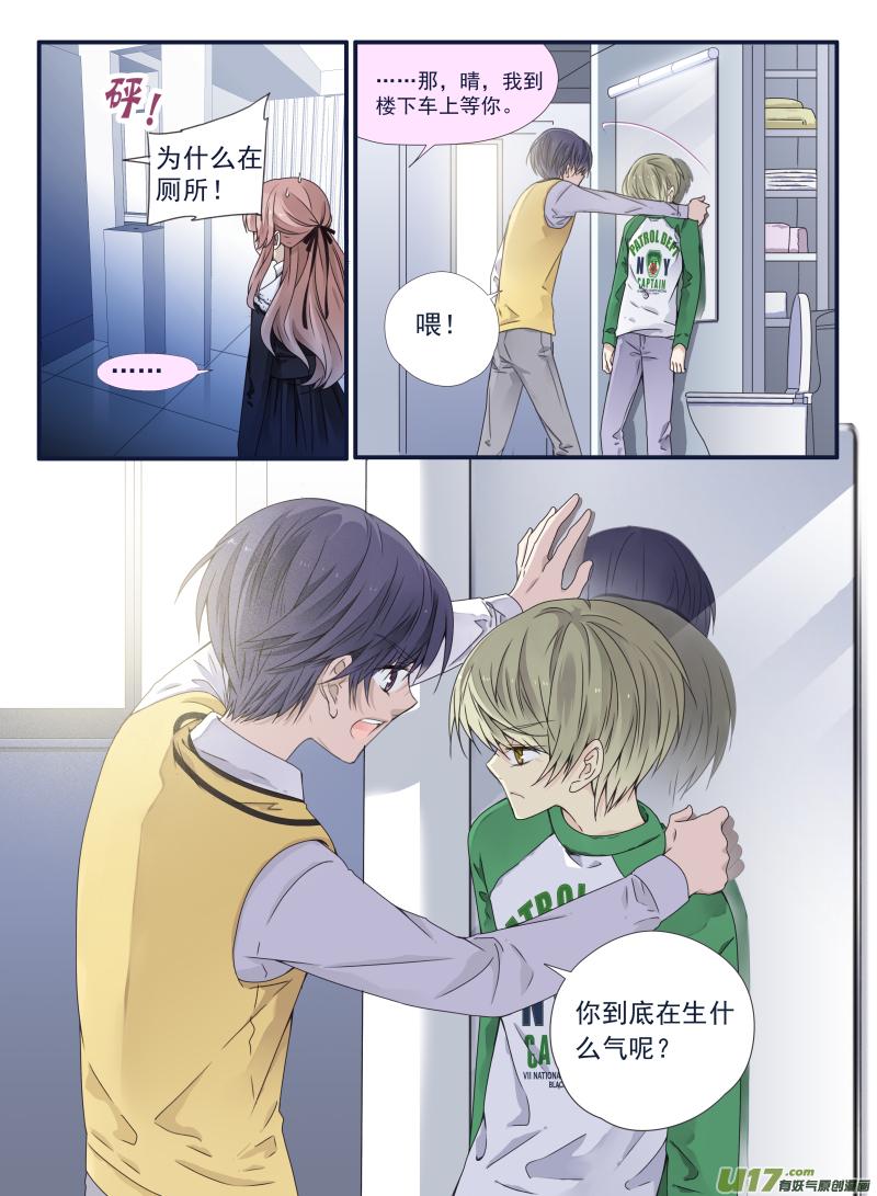 蓝翅韩漫全集-第53话 明蓝02无删减无遮挡章节图片 