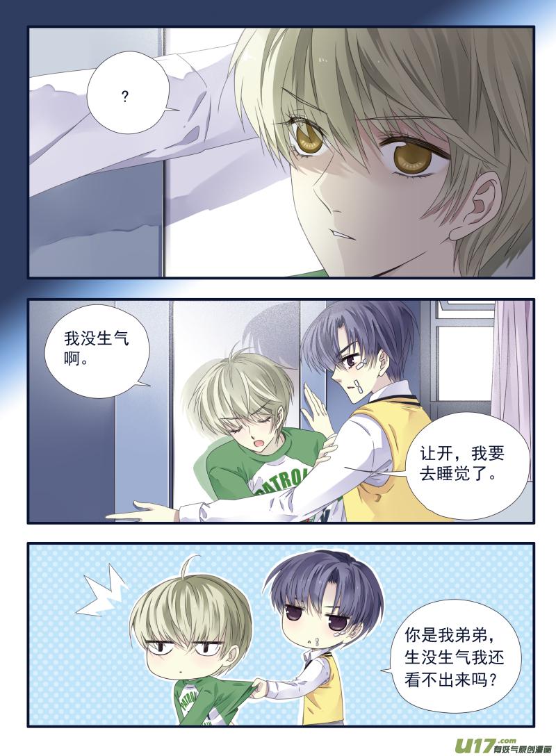 蓝翅韩漫全集-第53话 明蓝03无删减无遮挡章节图片 
