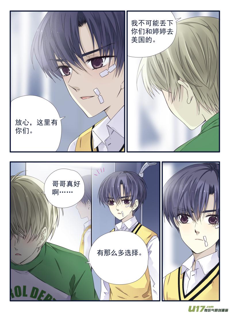 蓝翅韩漫全集-第53话 明蓝03无删减无遮挡章节图片 