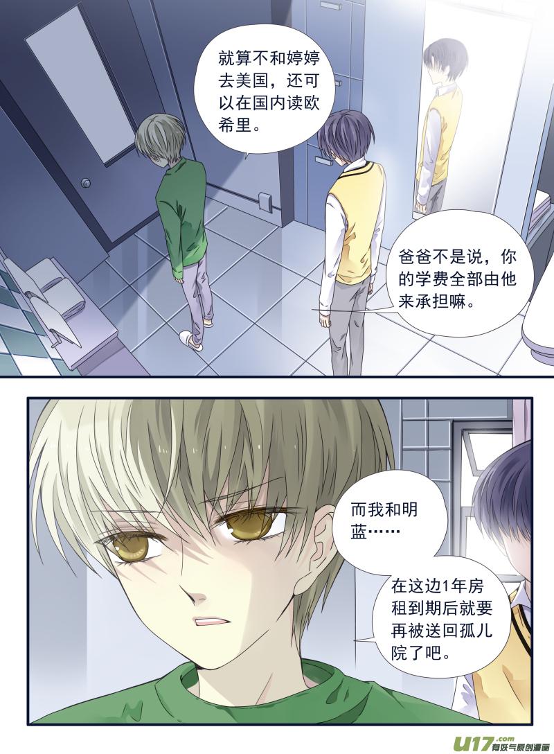 蓝翅韩漫全集-第53话 明蓝03无删减无遮挡章节图片 