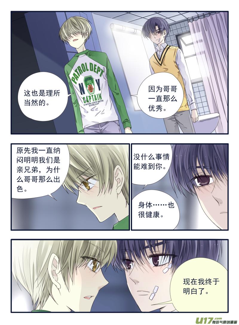 蓝翅韩漫全集-第53话 明蓝03无删减无遮挡章节图片 