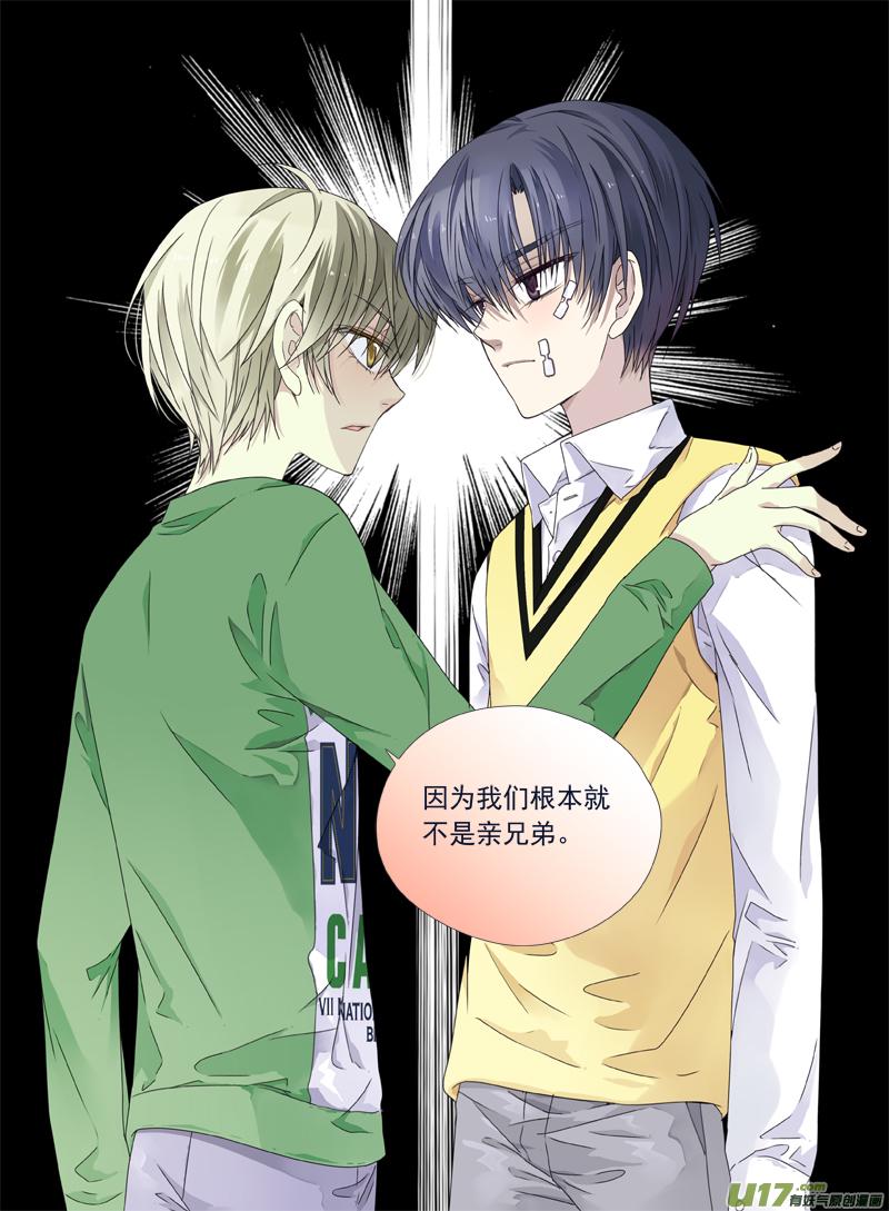 蓝翅韩漫全集-第53话 明蓝03无删减无遮挡章节图片 