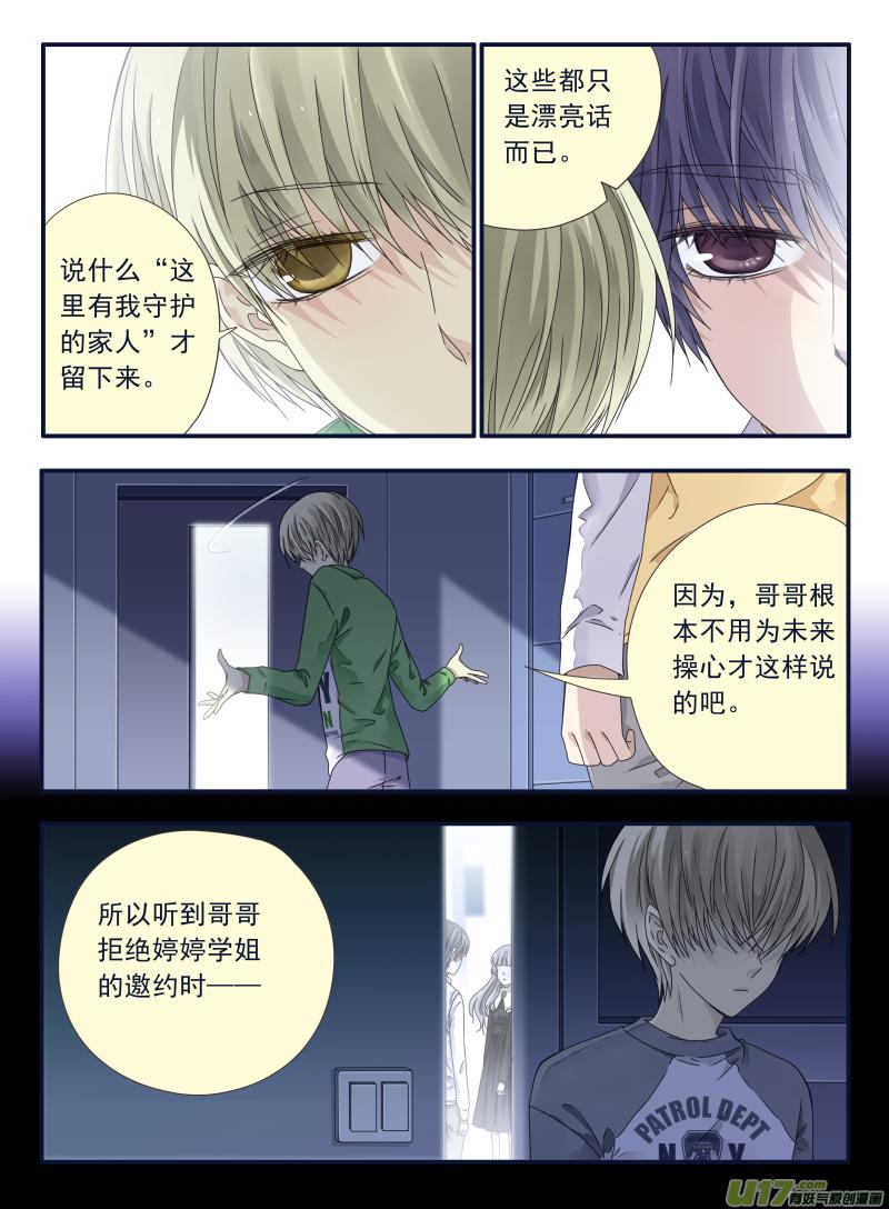 蓝翅韩漫全集-第53话 明蓝03无删减无遮挡章节图片 