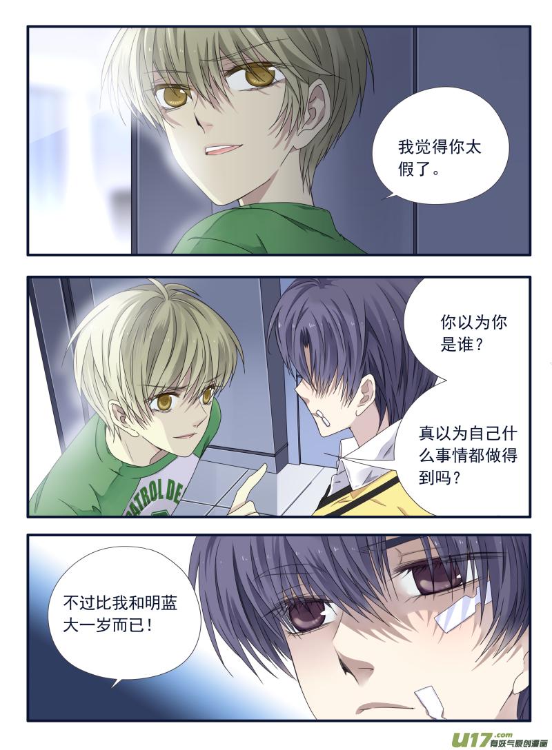 蓝翅韩漫全集-第53话 明蓝03无删减无遮挡章节图片 